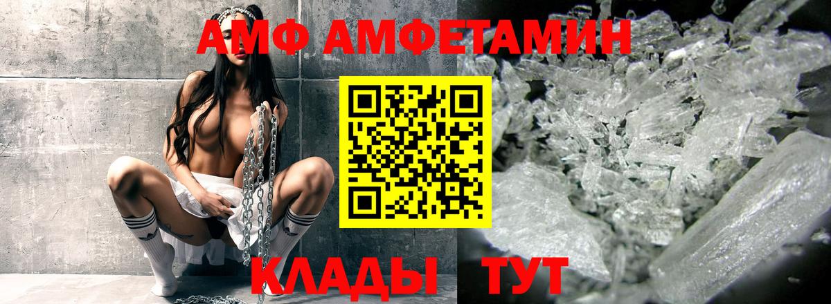 Amphetamine  Вход с VPN  Нефтеюганск  АМФ VHQ 