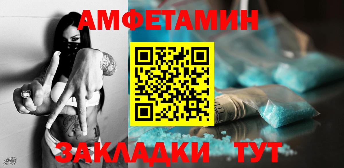 Amphetamine 97% Нефтеюганск
