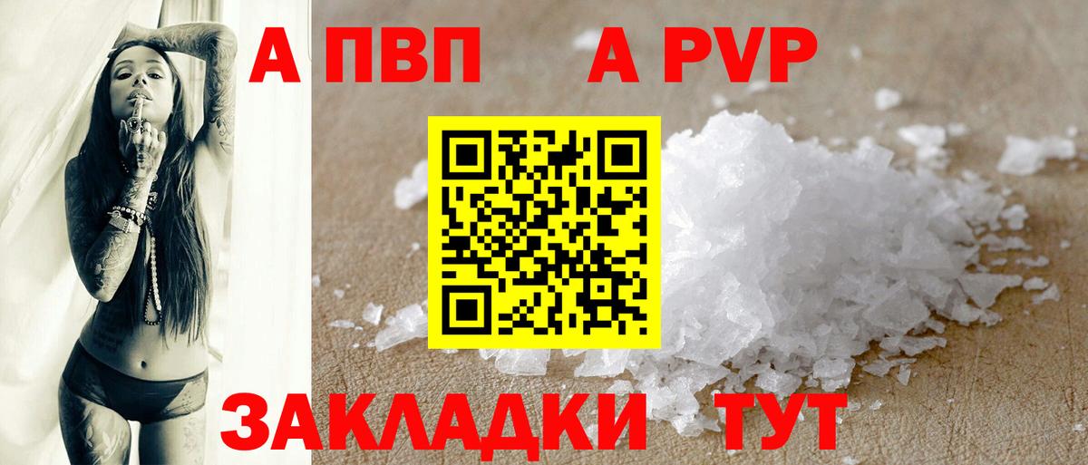 Alpha-PVP крисы CK Нефтеюганск