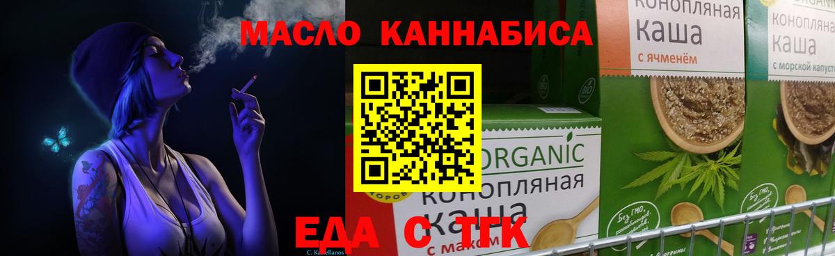 Cannafood марихуана  Вход с VPN  Нефтеюганск 