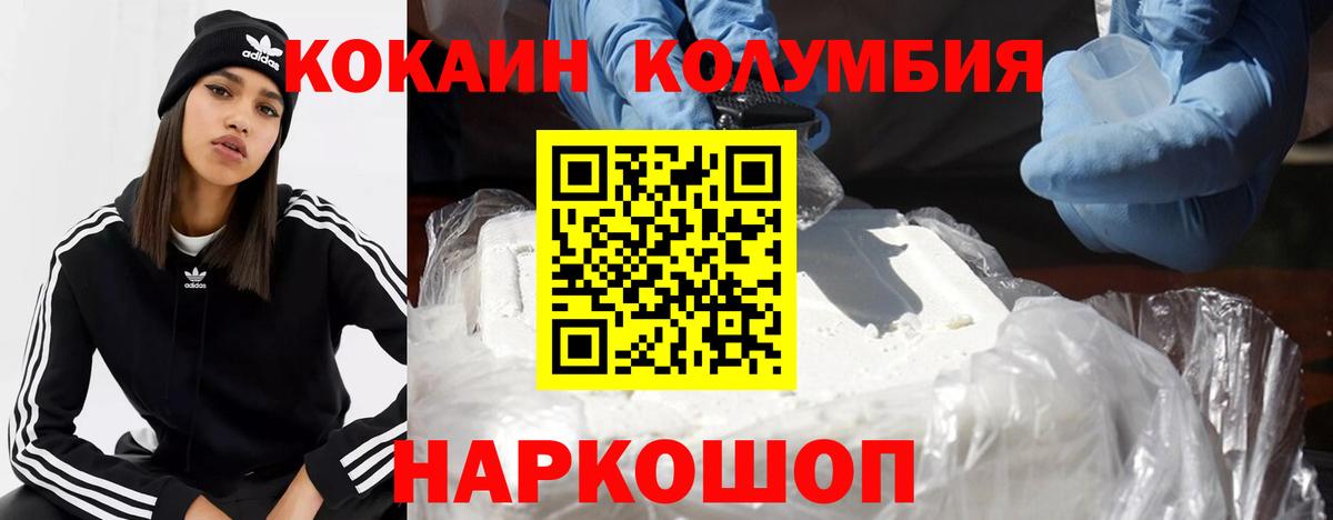 КОКАИН 99% Нефтеюганск