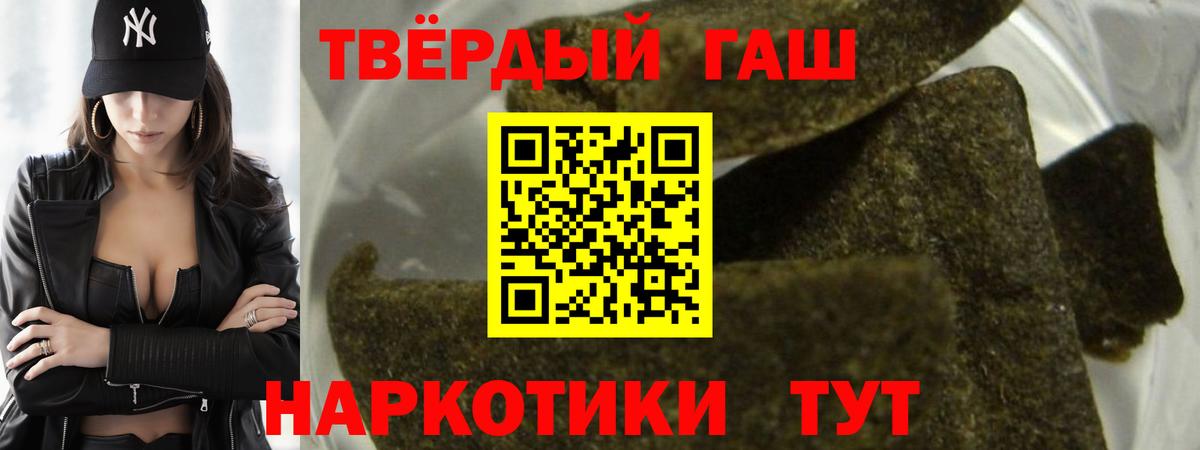 ГАШИШ hashish Нефтеюганск