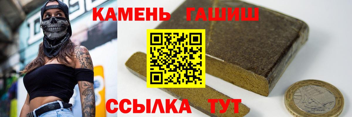 Нефтеюганск  ГАШ Cannabis  ГАШИШ Ice-O-Lator  Вход с VPN 