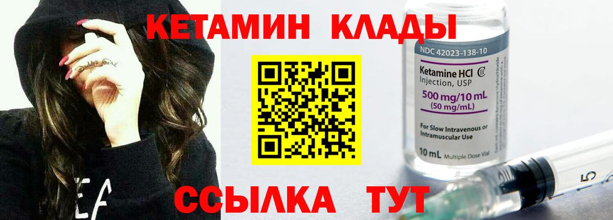 Нефтеюганск  Кетамин VHQ  гидра зеркало  Вход с VPN 
