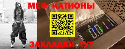 эйфоретик Славянск-на-Кубани