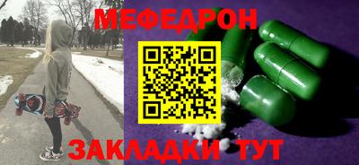 MESCALINE Сланцы