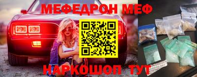 MESCALINE Сланцы