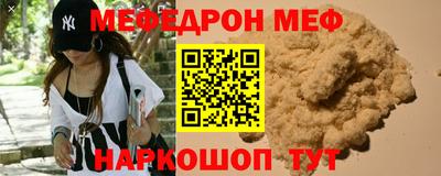 MESCALINE Сланцы