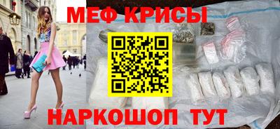 эйфоретик Славянск-на-Кубани