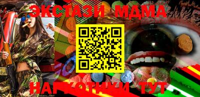 MESCALINE Сланцы