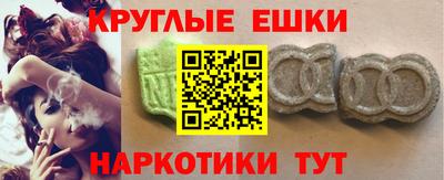 MESCALINE Сланцы