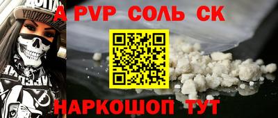 эйфоретик Славянск-на-Кубани