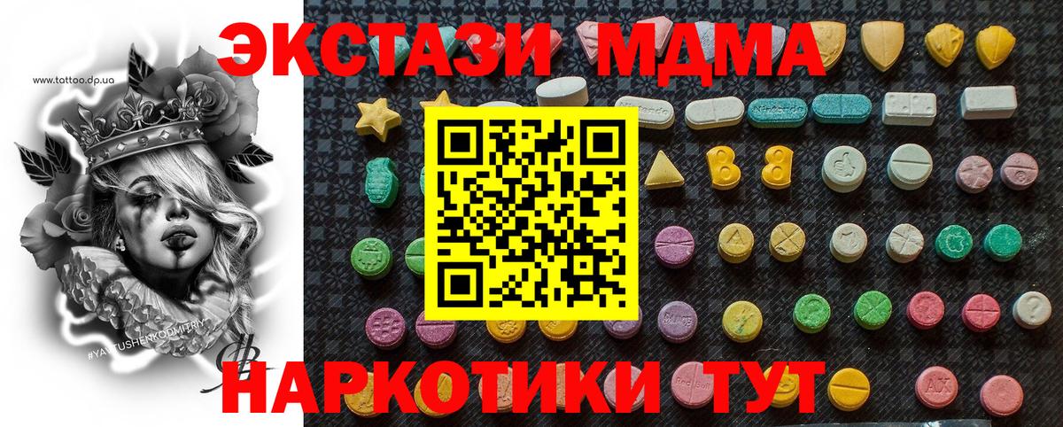 Нефтеюганск  MDMA молли  Вход с VPN  MDMA молли 