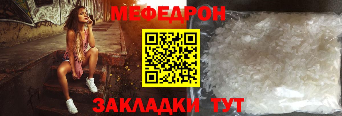 МЕФ 4 MMC  МЕФ  Меф мука  Нефтеюганск  Вход с VPN  МЕФ 