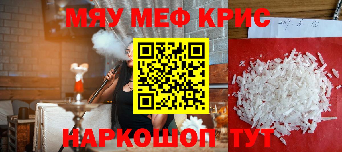 Меф мяу мяу Нефтеюганск