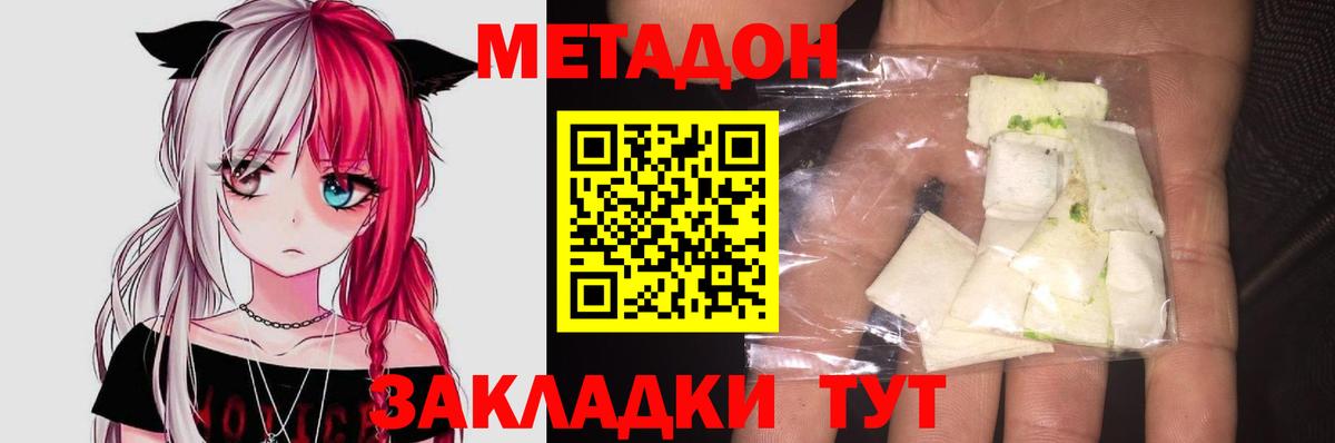 МЕТАДОН VHQ  Вход с VPN  Нефтеюганск 