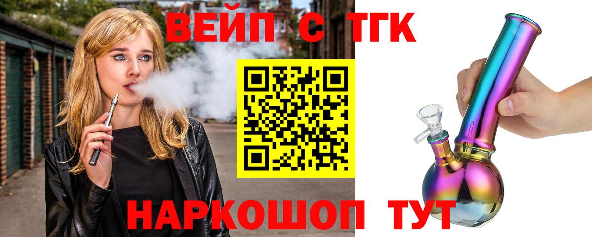 Нефтеюганск  закладка  Вход с VPN  ТГК концентрат  ТГК вейп 